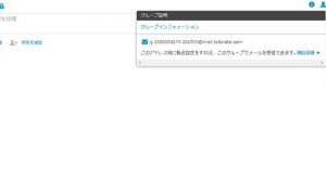 メールアドレス