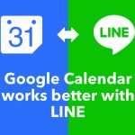 グーグルカレンダーを使って予定をLINEに通知