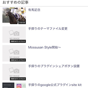 ブログテンプレ大改修