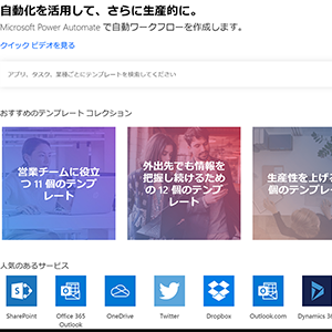 Automateでtwitterとメールを連携