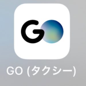 タクシー呼ぶならGOタクシー