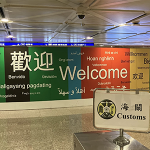 台北2泊3日トリップ2024